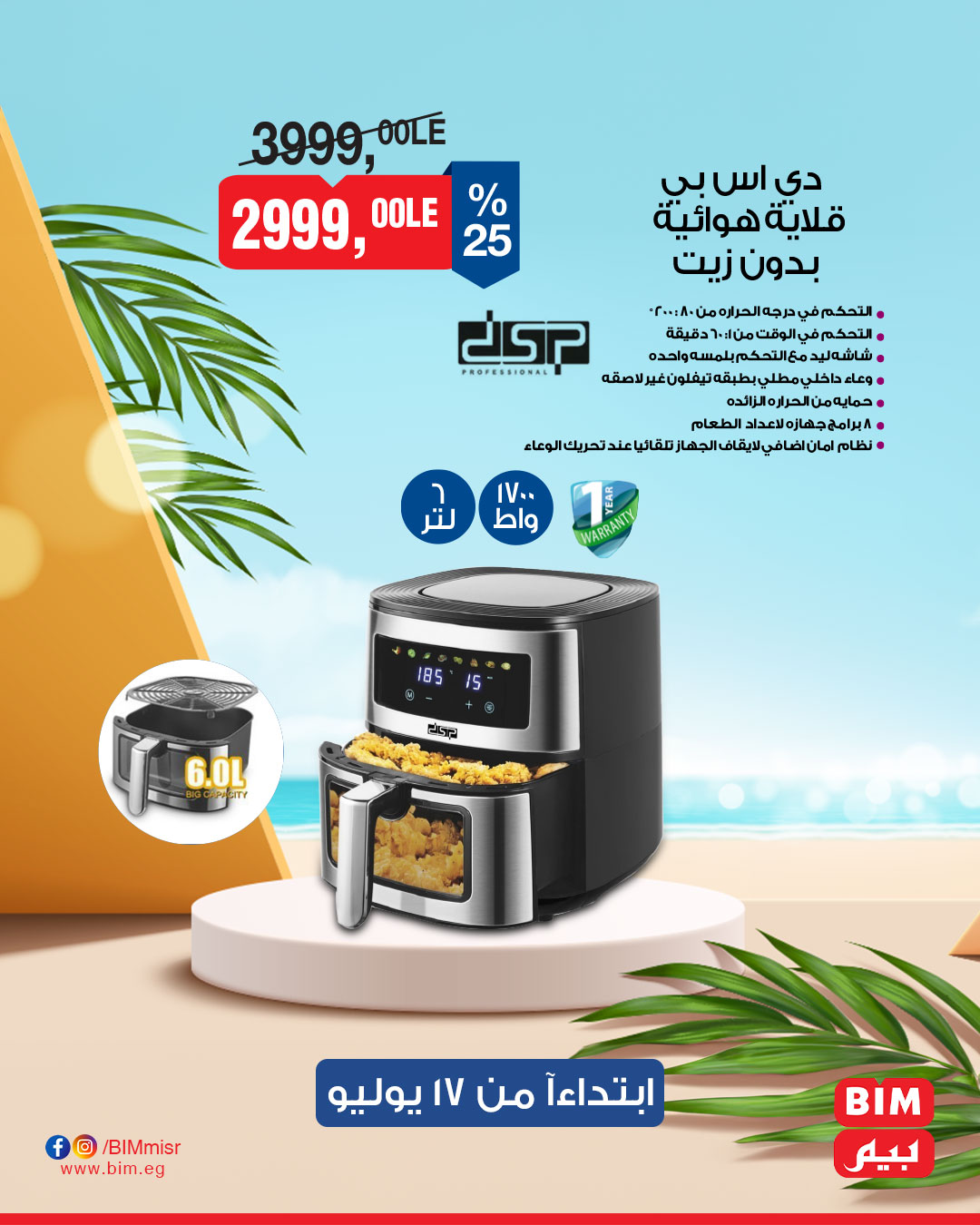 bim offers from 16jul to 4jun 2025 عروض بيم من 16 يوليو حتى 4 يونيو 2025 صفحة رقم 23